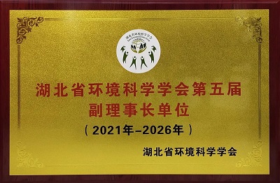 “長江生態(tài)保護與漁業(yè)發(fā)展論壇”成功舉辦；中科生態(tài)獲選...